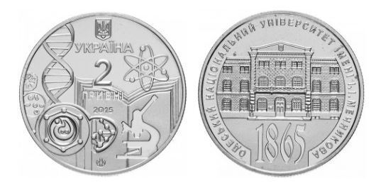 2 hryvni (150e anniversaire de l'université nationale d'Odessa I. I. Mechnikov)