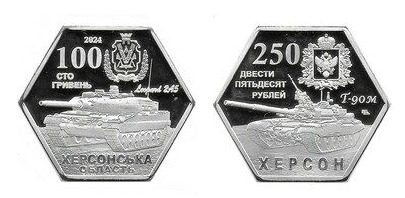 100 hryven /250 roubles (Kherson)