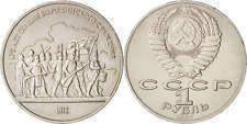 1 ruble (Bataille de Borodino - Soldats)