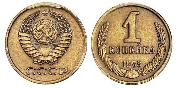 1 kopek