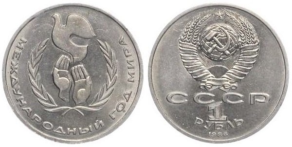 1 ruble (Année internationale de la paix)