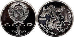 1 ruble (Jeux Olympiques de Barcelone 1992 - Cyclisme)