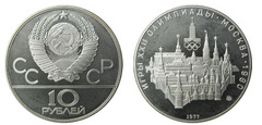 10 rublos (Moscou-Kremlin)