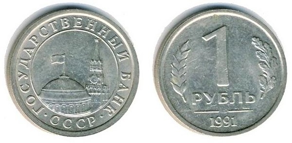 1 ruble