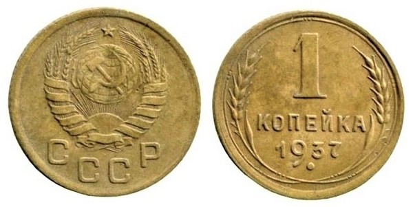 1 kopek