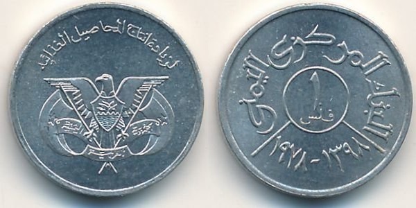 1 riyal (FAO (ORGANISATION DES NATIONS UNIES POUR L'ALIMENTATION ET L'AGRICULTURE))