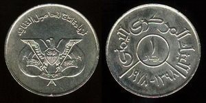 1 riyal (FAO (ORGANISATION DES NATIONS UNIES POUR L'ALIMENTATION ET L'AGRICULTURE))