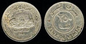 250 fils (République démocratique populaire)