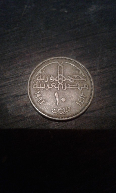Photo 1 Pièce de monnaie non identifiée: Moneda desconocida