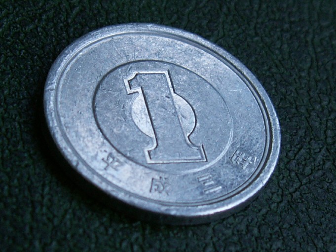 Photo 1 Pièce de monnaie non identifiée: 1 Yen Japon