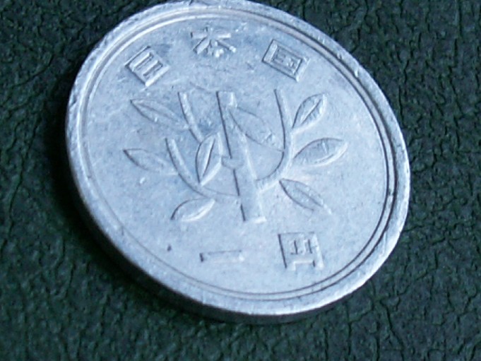 Photo 2 Pièce de monnaie non identifiée: 1 Yen Japon