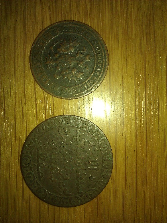 Photo 1 Pièce de monnaie non identifiée: 2 Monedas