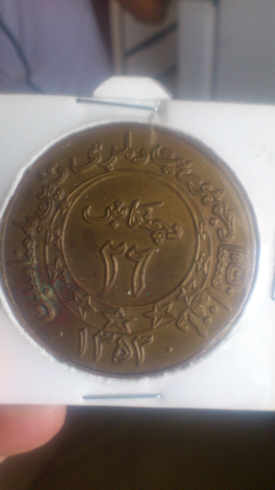 Photo 1 Pièce de monnaie non identifiée: es moneda o no ?????