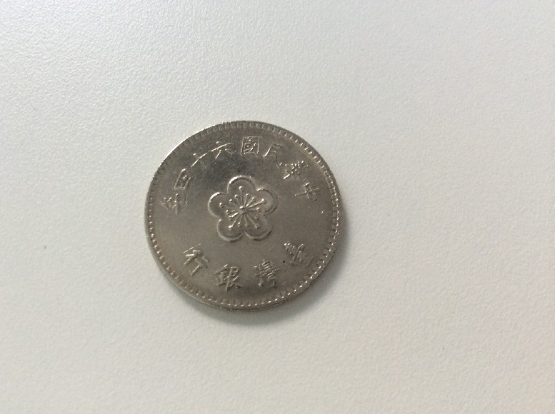 Photo 1 Pièce de monnaie non identifiée: Ayuda con moneda japonesa