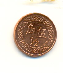 Photo 1 Pièce de monnaie non identifiée: MONEDA A IDENTIFICAR