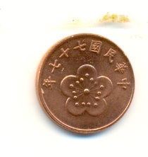 Photo 2 Pièce de monnaie non identifiée: MONEDA A IDENTIFICAR