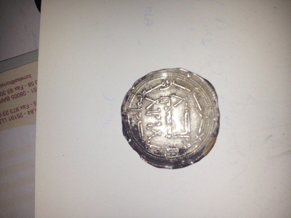 Photo 1 Pièce de monnaie non identifiée: moneda no identificada