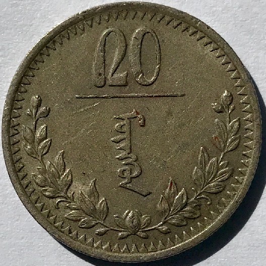 Photo 1 Pièce de monnaie non identifiée: Es de China está moneda?