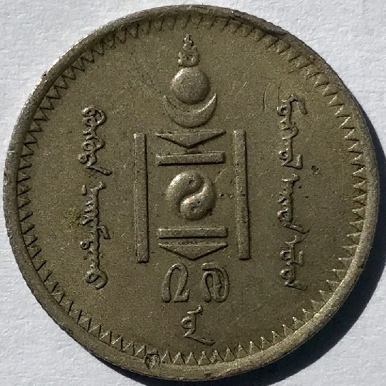 Photo 2 Pièce de monnaie non identifiée: Es de China está moneda?