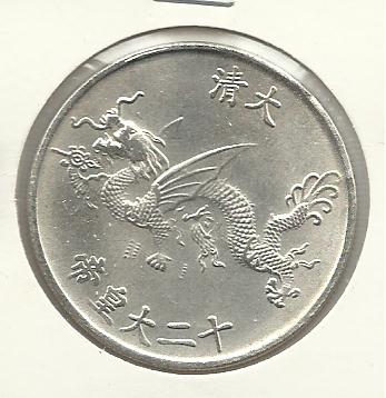 Photo 2 Pièce de monnaie non identifiée: Moneda de China