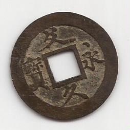 Photo 1 Pièce de monnaie non identifiée: MONEDA ANTIGUA