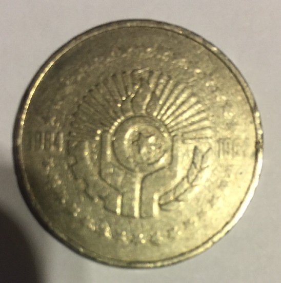 Photo 1 Pièce de monnaie non identifiée: Moneda sin identificar