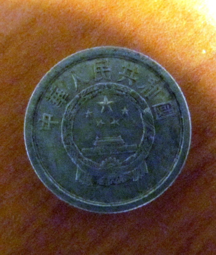 Photo 1 Pièce de monnaie non identifiée: Información