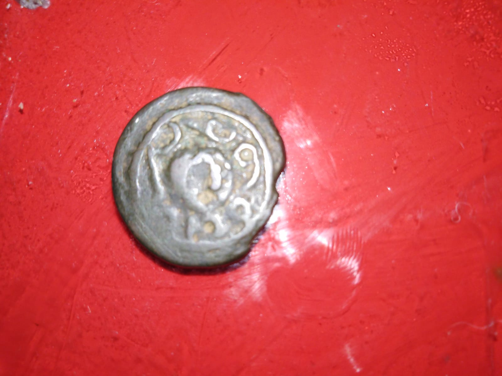 Photo 1 Pièce de monnaie non identifiée: Moneda extraña