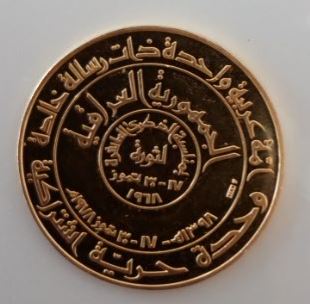 Photo 1 Pièce de monnaie non identifiée: Ayuda identificar esta moneda