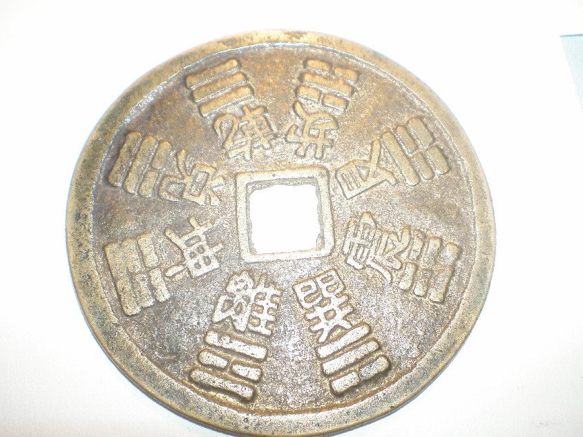 Photo 1 Pièce de monnaie non identifiée: Moneda China enorme