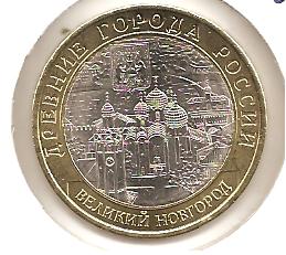 Photo 1 Pièce de monnaie non identifiée: 10 Rublos 2009