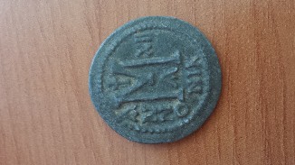 Photo 2 Pièce de monnaie non identifiée: Moneda encontrada en Turquia