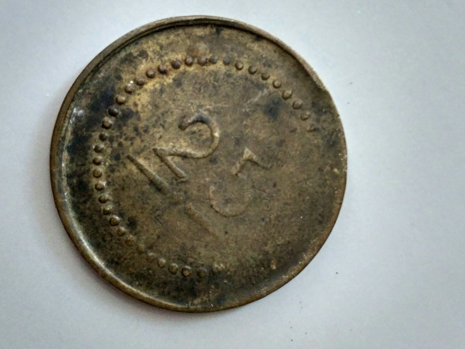 Photo 1 Pièce de monnaie non identifiée: Ayuda con moneda