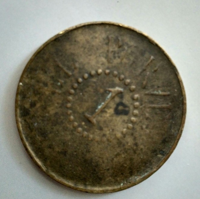Photo 2 Pièce de monnaie non identifiée: Ayuda con moneda