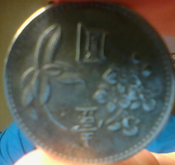 Photo 1 Pièce de monnaie non identifiée: China