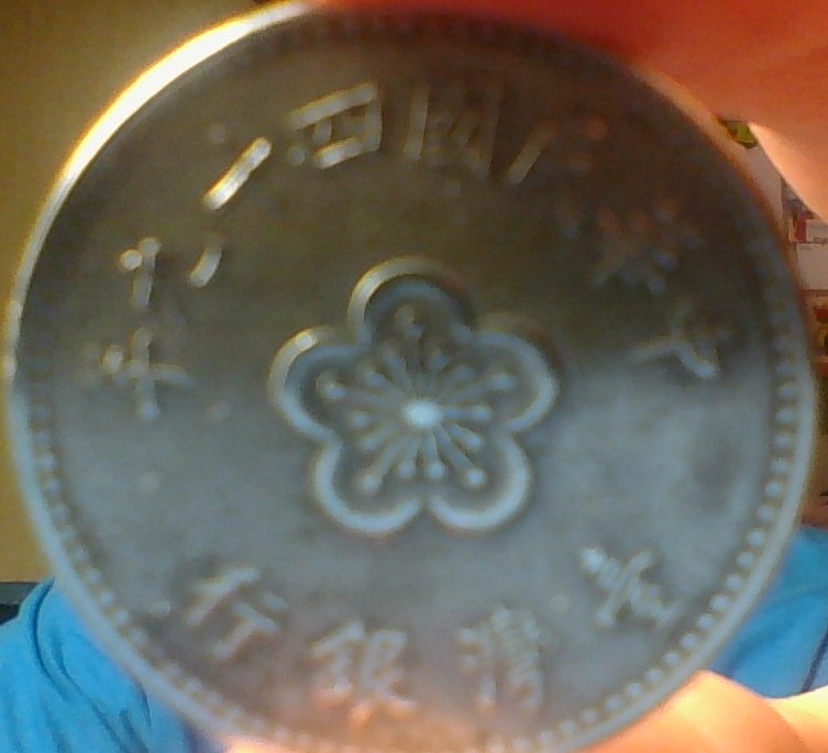 Photo 2 Pièce de monnaie non identifiée: China