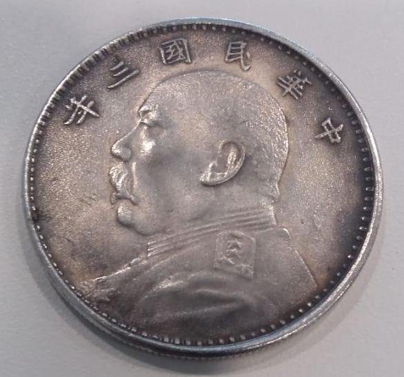 Photo 1 Pièce de monnaie non identifiée: Moneda creo que Japonesa