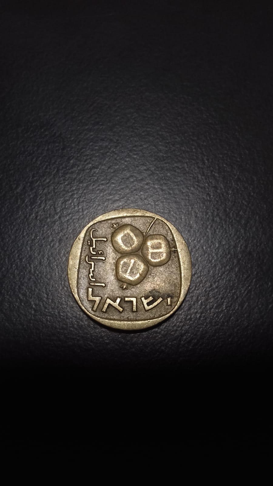 Photo 1 Pièce de monnaie non identifiée: ¿Pueden ayudarme a identificar esta moneda?