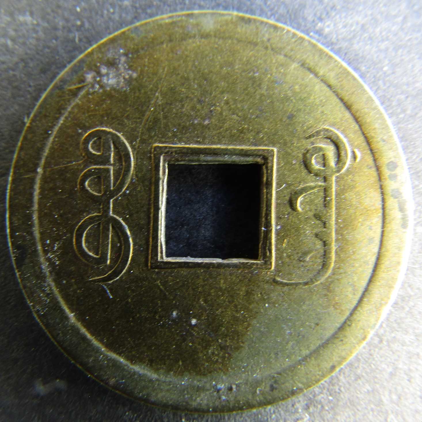 Photo 2 Pièce de monnaie non identifiée: Hola amigos, alguien puede ayudarme a identificar valor y Km# de esta moneda?