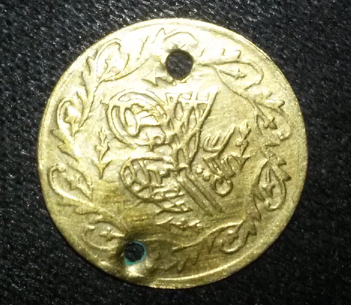 Photo 1 Pièce de monnaie non identifiée: Moneda arabe