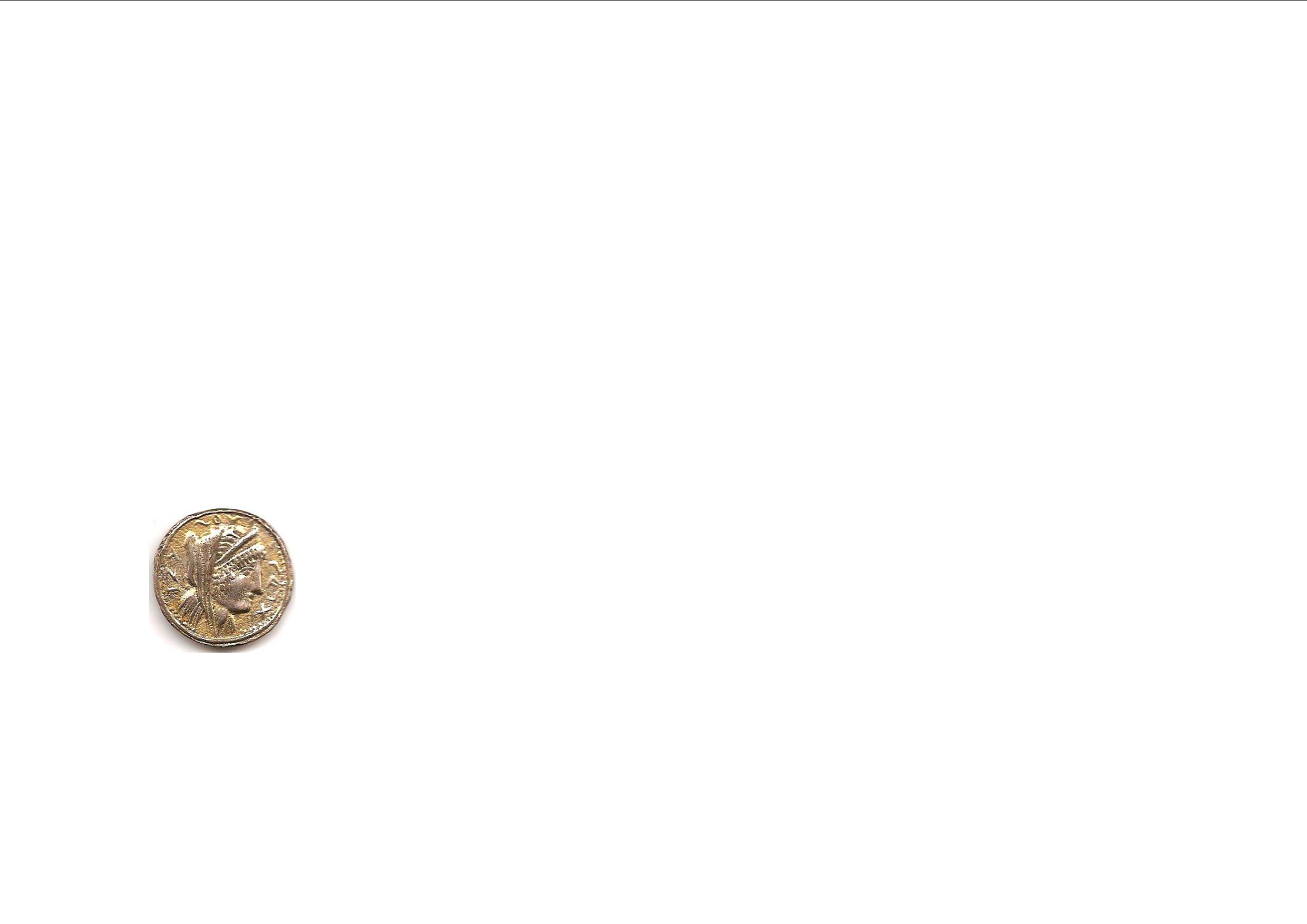 Photo 1 Pièce de monnaie non identifiée: moneda desconocida