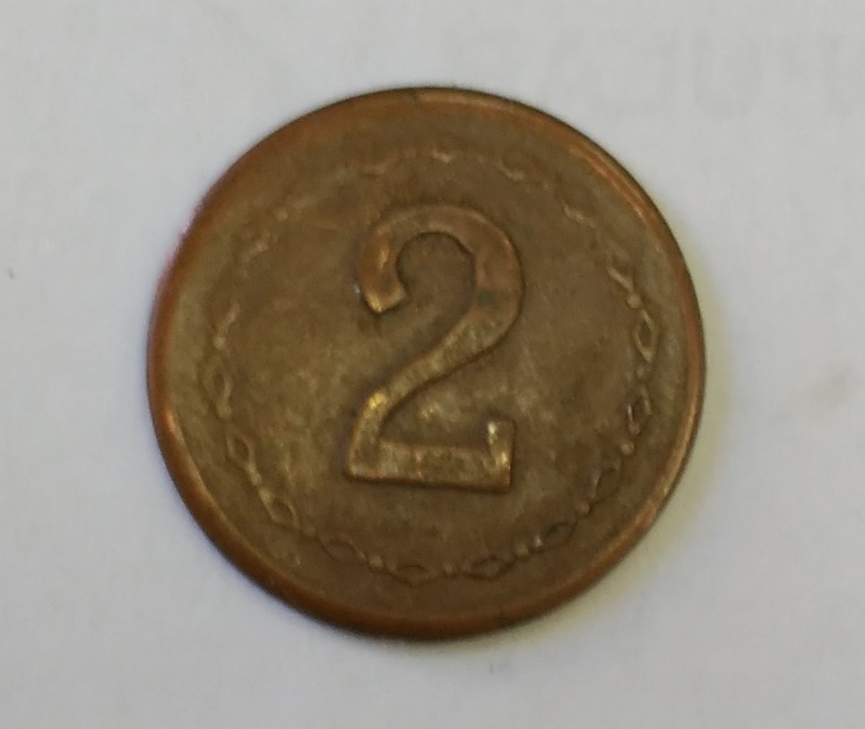 Photo 1 Pièce de monnaie non identifiée: Desconocida