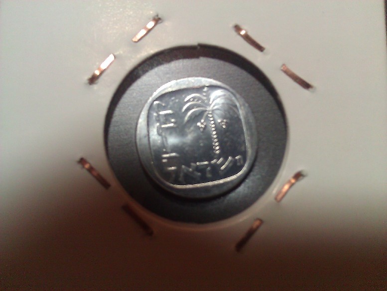 Photo 2 Pièce de monnaie non identifiée: Moneda de Israel