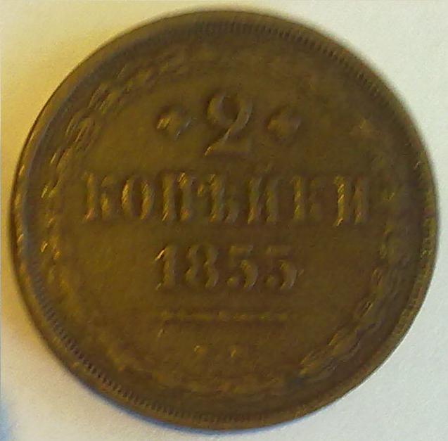 Photo 2 Pièce de monnaie non identifiée: Moneda sin identificar