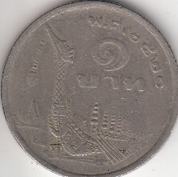 Photo 2 Pièce de monnaie non identifiée: Moneda de Tailandia