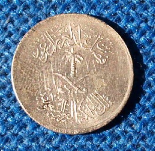 Photo 1 Pièce de monnaie non identifiée: Monedas Arabia Saudi?