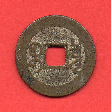 Photo 1 Pièce de monnaie non identifiée: Podeis darme informacion sobre esta moneda?