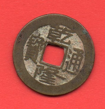 Photo 2 Pièce de monnaie non identifiée: Podeis darme informacion sobre esta moneda?