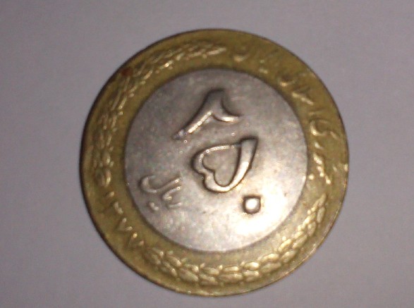 Photo 2 Pièce de monnaie non identifiée: no se lo que es