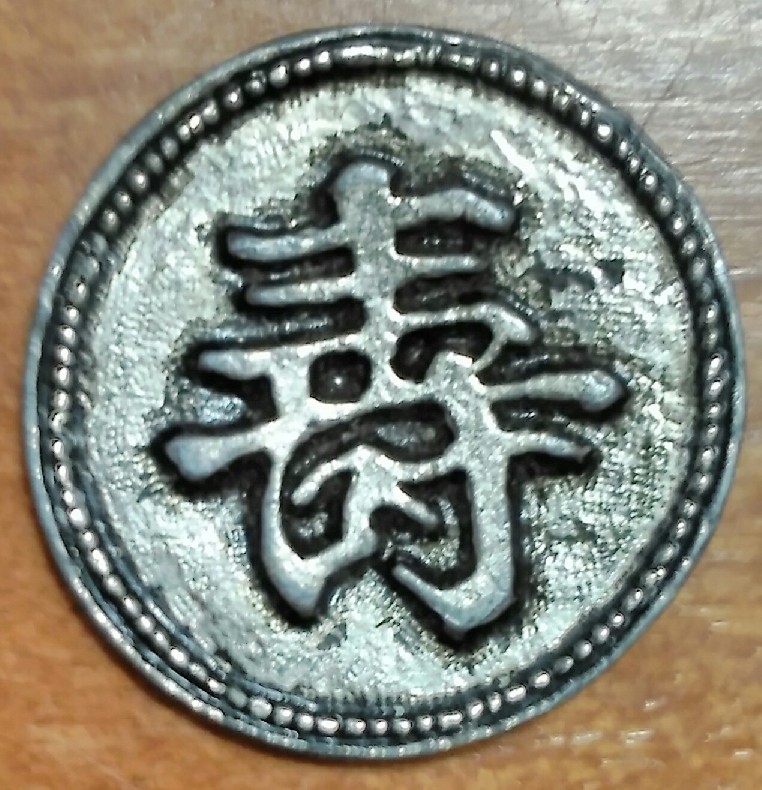 Photo 1 Pièce de monnaie non identifiée: Moneda no identificada